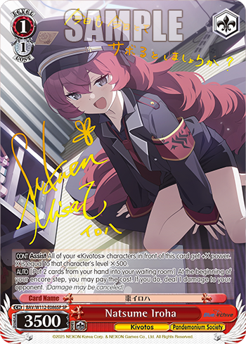 (BAV/W112-E086SP) Natsume Iroha