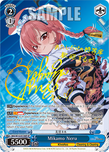 (BAV/W112-E116SP) Mikamo Neru