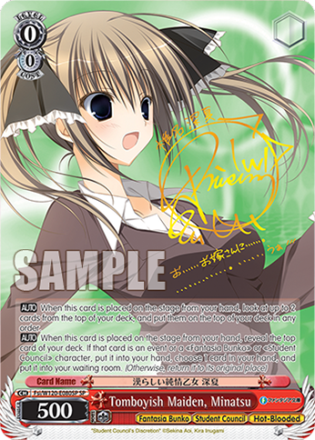 (Fsi/W120-E080SP) Tomboyish Maiden, Minatsu
