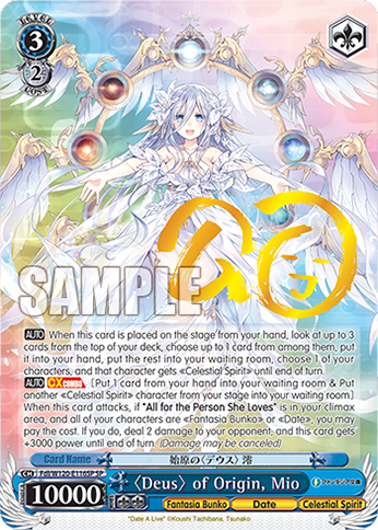 (Fdl/W120-E116SP)〈Deus〉 of Origin, Mio