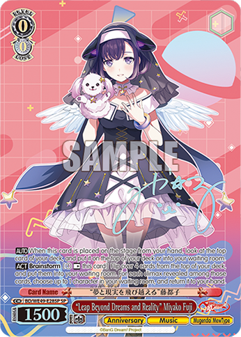 (BD/WE49-E28SP) “Leap Beyond Dreams and Reality” Miyako Fuji