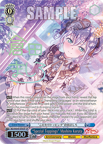 (BD/WE49-E46SP) “Special Toppings” Mashiro Kurata
