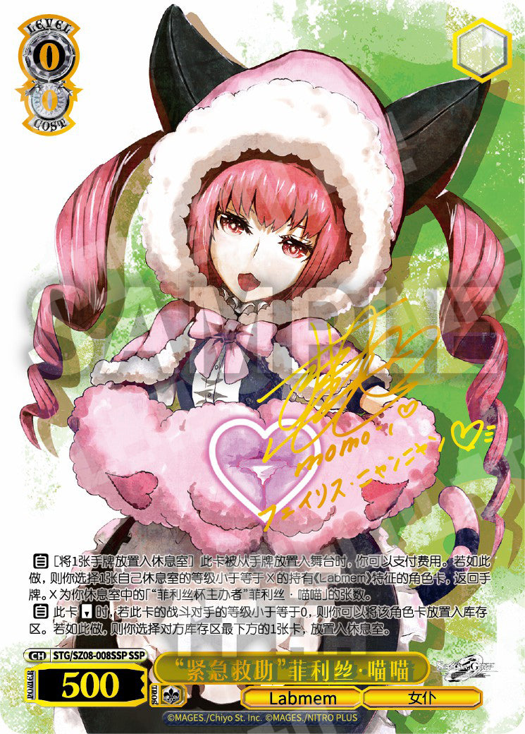 (CN) Steins;Gate Booster Box