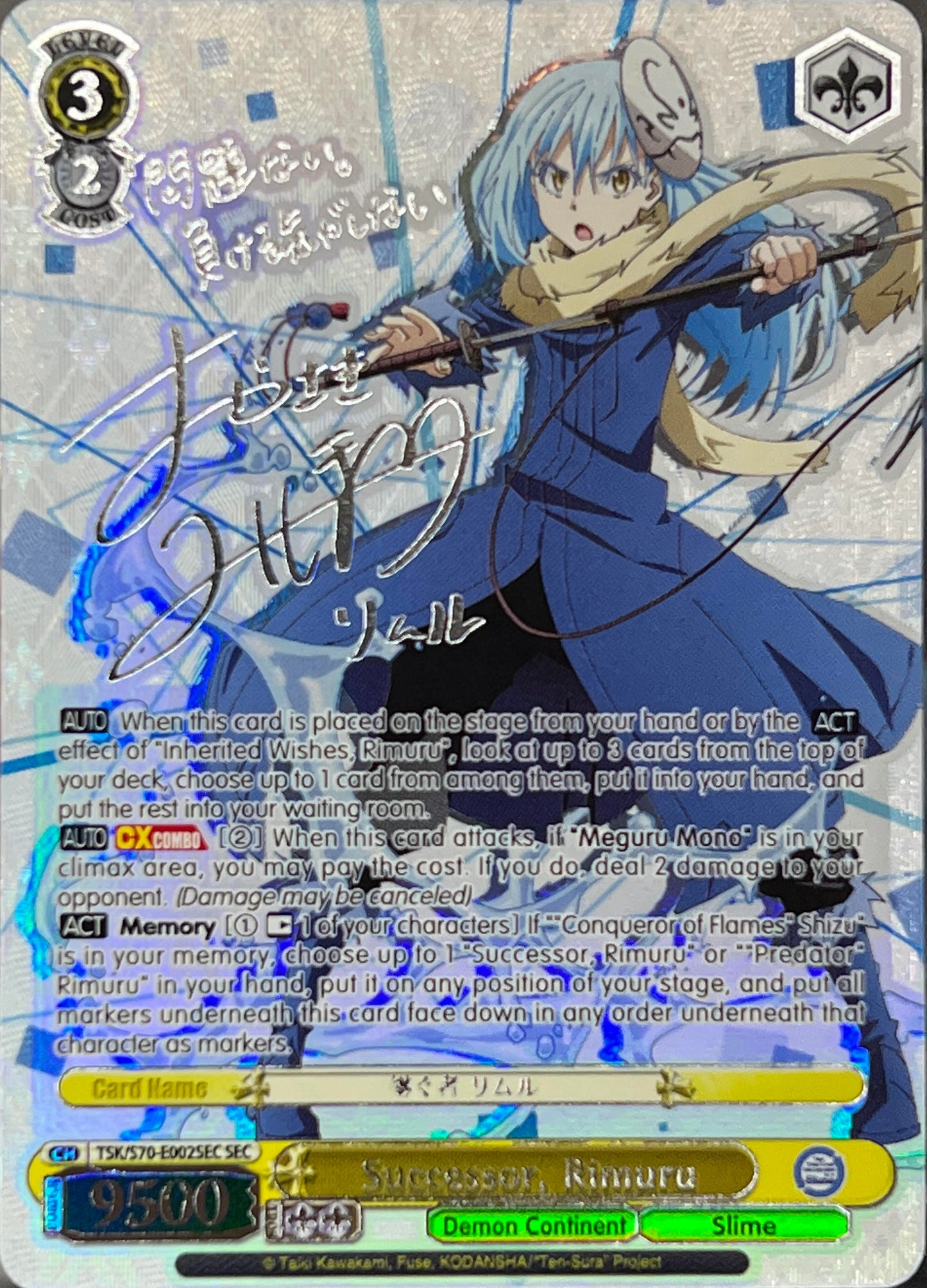 (TSK/S70-E002SEC) Successor, Rimuru (Reprint, Silver Signature)
