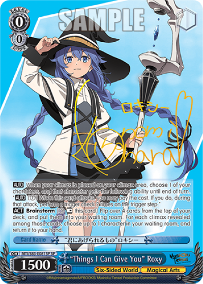 (MTI/S83-E081SP) "Things I Can Give You" Roxy