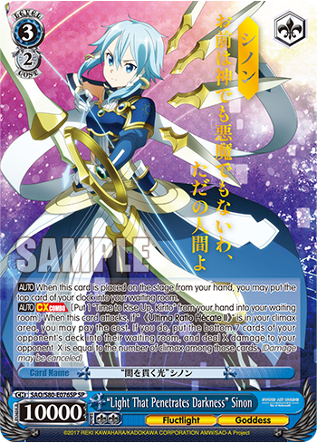 (SAO/S80-E076SP) "Light That Penetrates Darkness" Sinon