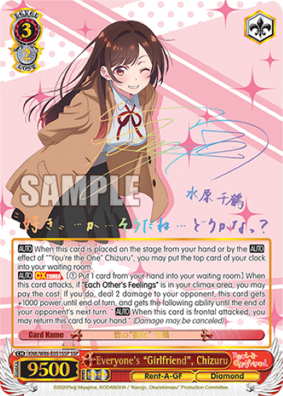(KNK/W86-E051SSP) Everyone's "Girlfriend", Chizuru