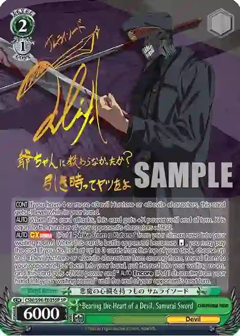(CSM/S96-E035SP) Bearing the Heart of a Devil, Samurai Sword