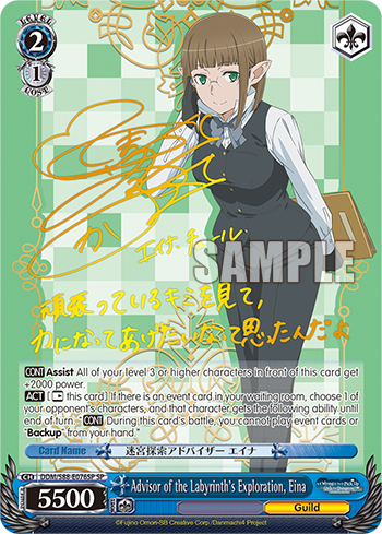 (DDM/S88-E076SP) Advisor of the Labyrinth's Exploration, Eina