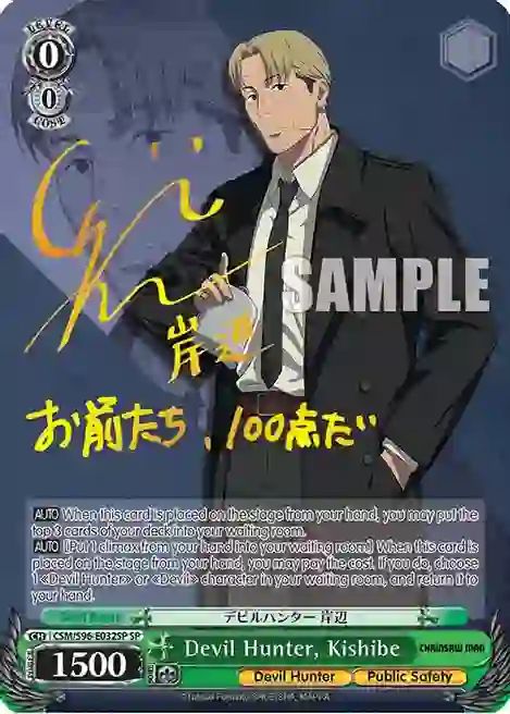 (CSM/S96-E032SP) Devil Hunter, Kishibe