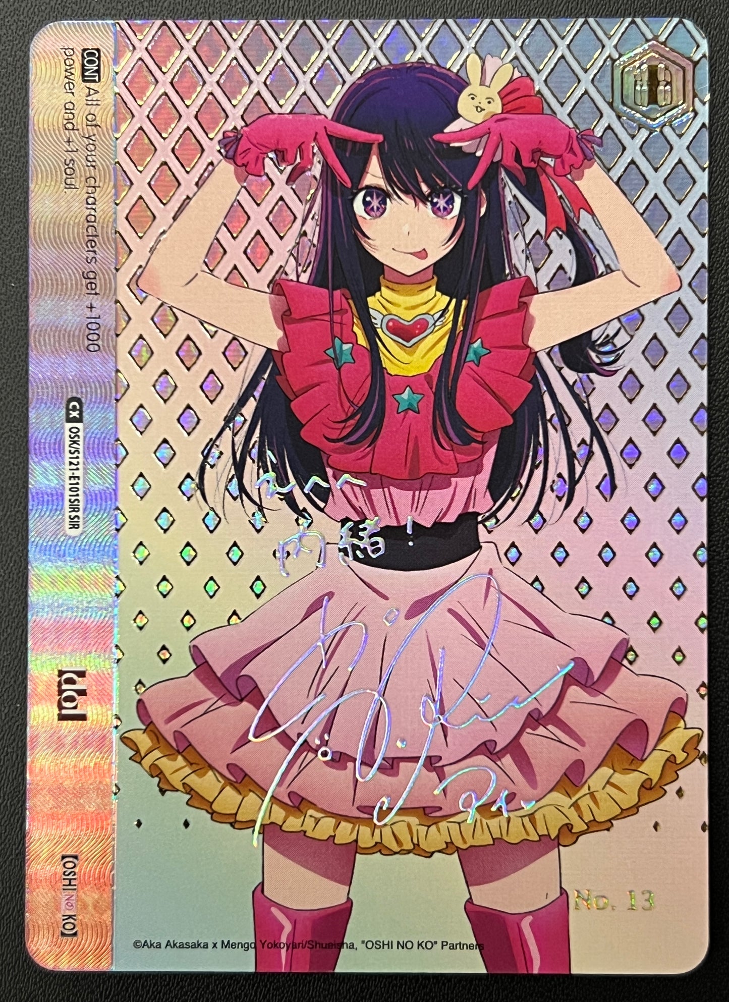 (OSK/S121-E101SIR) Idol No. 13