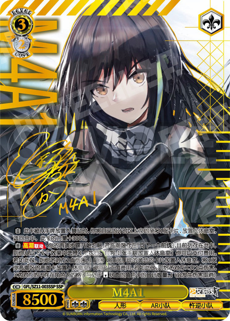 (CN) Girls Frontline Booster Box