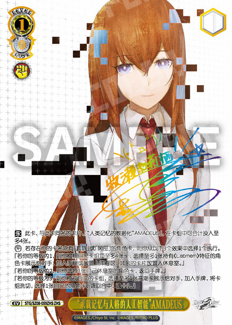 (CN) Steins;Gate Booster Box