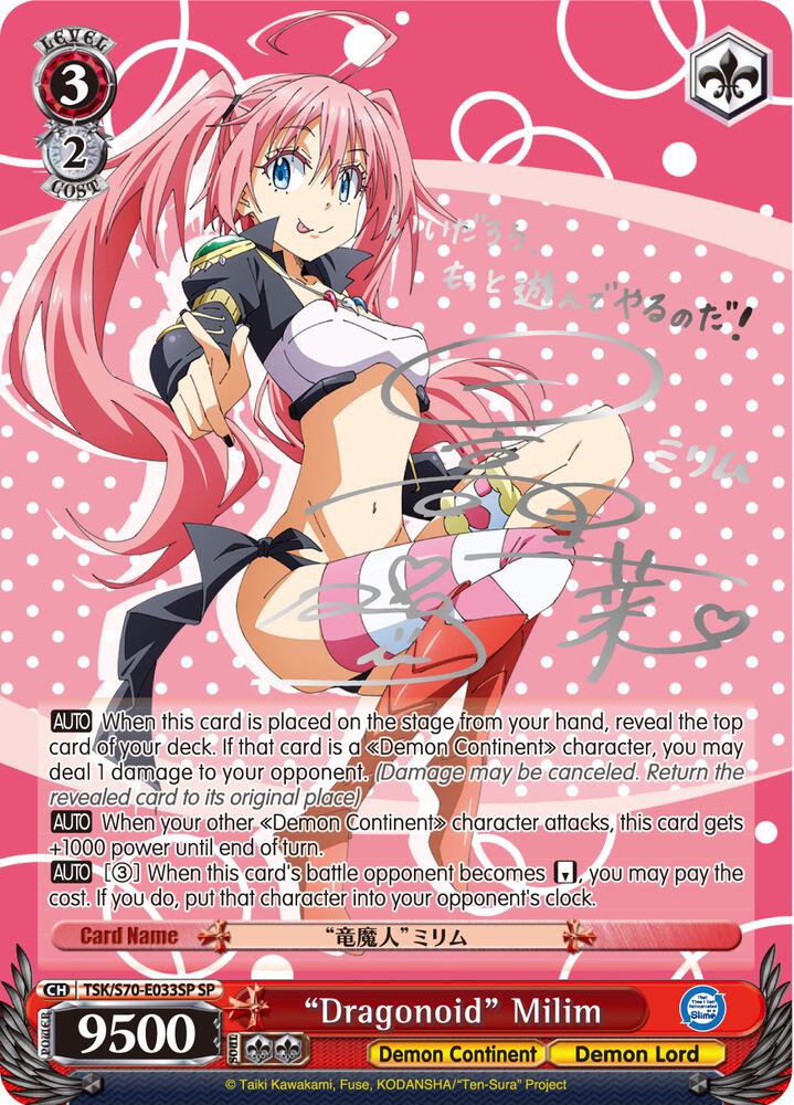 (TSK/S70-E033SP) "Dragonoid" Milim (Reprint, Silver Signature)
