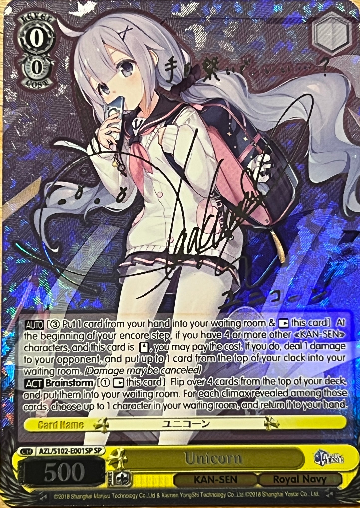(AZL/S102-E001SP) Unicorn (Reprint, Silver Signature)
