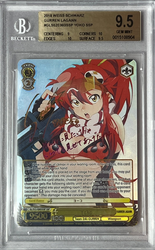 (GL/S52-E003SSP) Yoko (BGS 9.5)