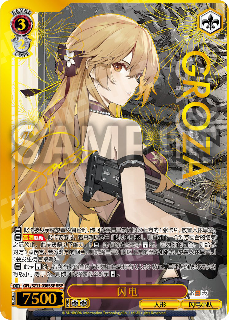 (CN) Girls Frontline Booster Box