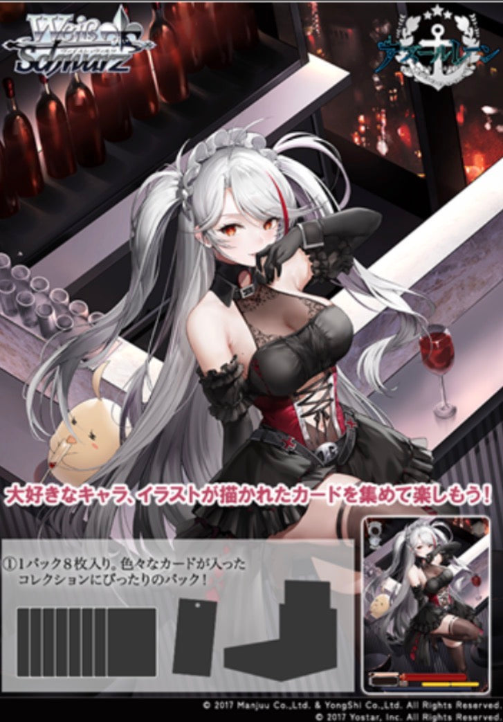 (2026.12.25)(JP) Azur Lane Vol. 3 Booster Box