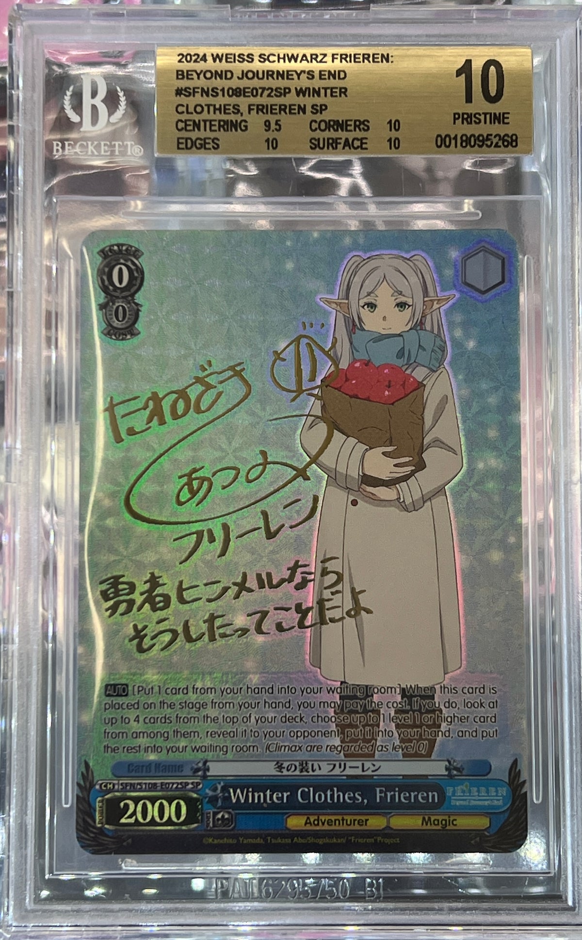 (SFN/S108-E072SP) Winter Clothes, Frieren (Gold Print, BGS 10)