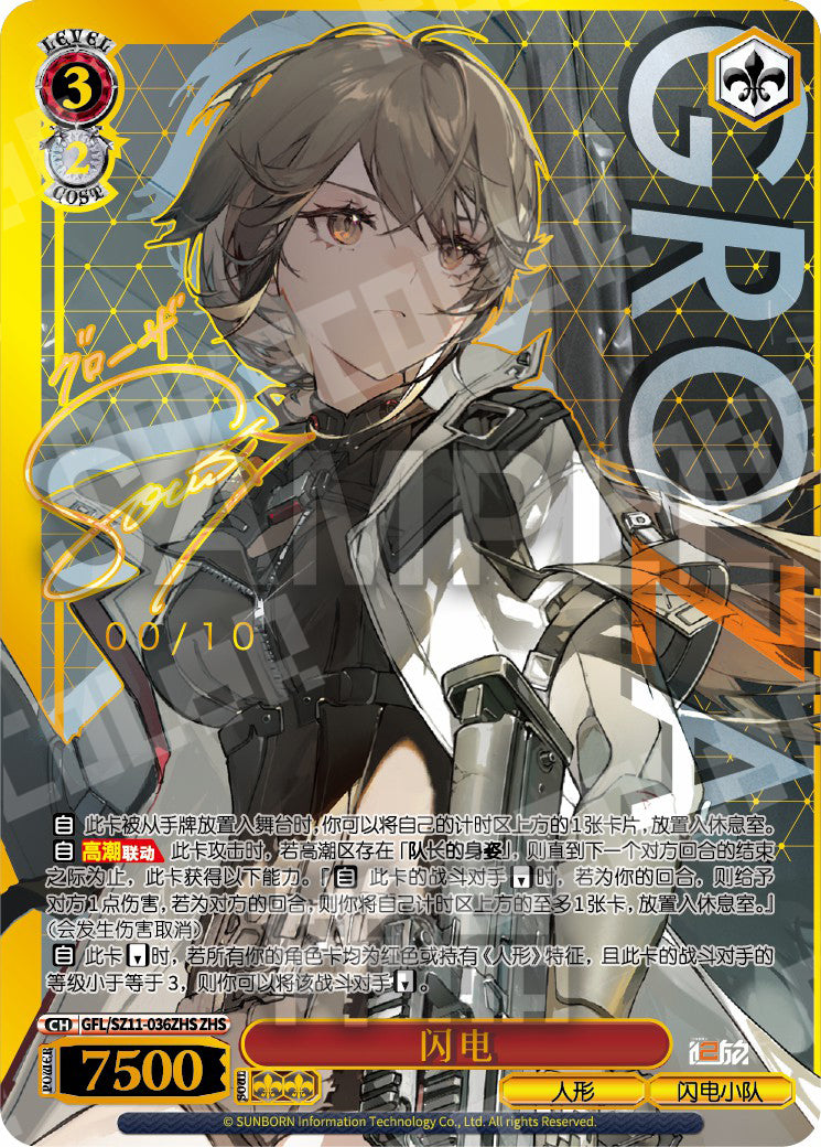(CN) Girls Frontline Booster Box