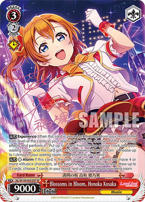 (SIL/W109-E053SP) Blossoms in Bloom, Honoka Kosaka