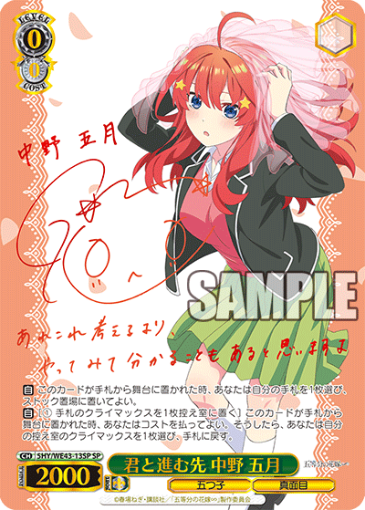 [Pre-Order] The Quintessential Quintuplets Specials Premium Booster Box