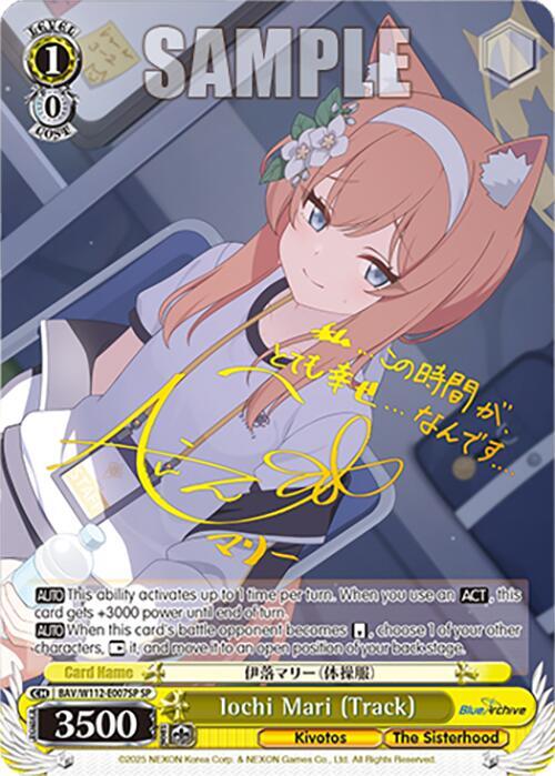 (BAV/W112-E007SP) Iochi Mari (Track)