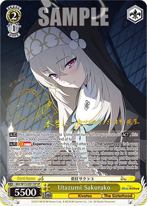 (BAV/W112-E011SP) Utazumi Sakurako