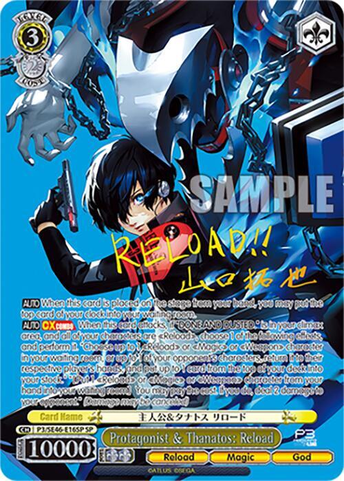 (P3/SE46-E16SP) Protagonist & Thanatos: Reload