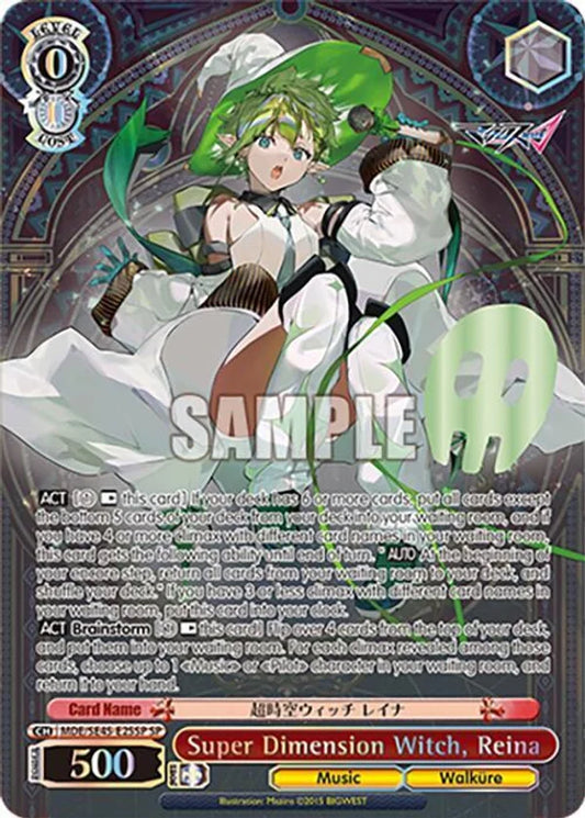 (MDE/SE45-E25SP) Super Dimension Witch, Reina