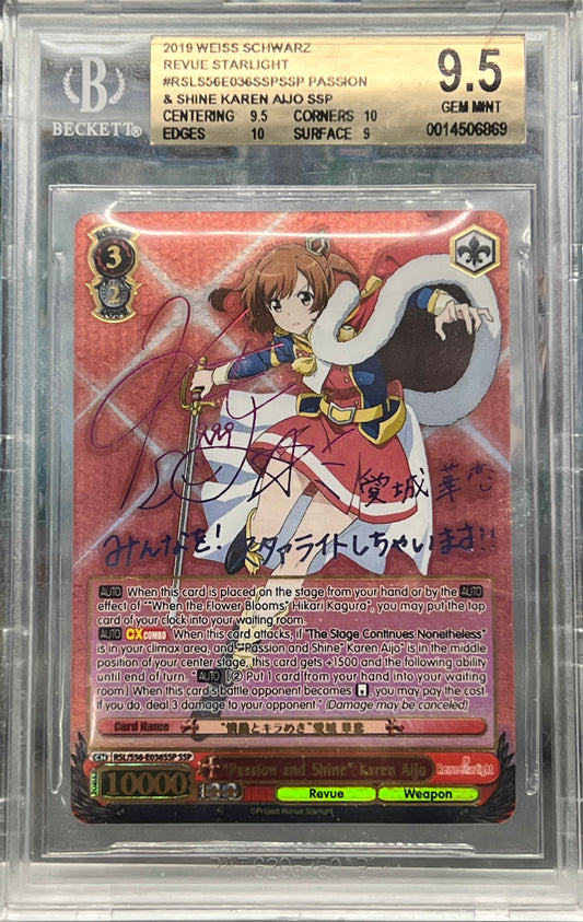 (RSL/S56-E036SSP) “Passion and Shine” Karen Aijo