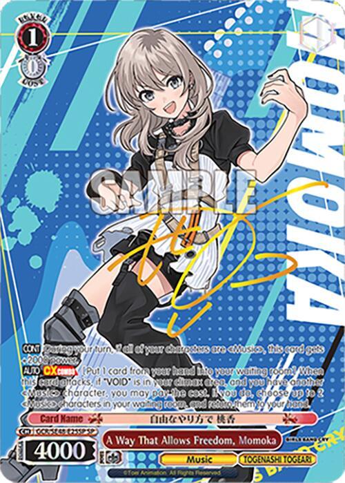 (GCR/SE48-E25SP) A Way That Allows Freedom, Momoka