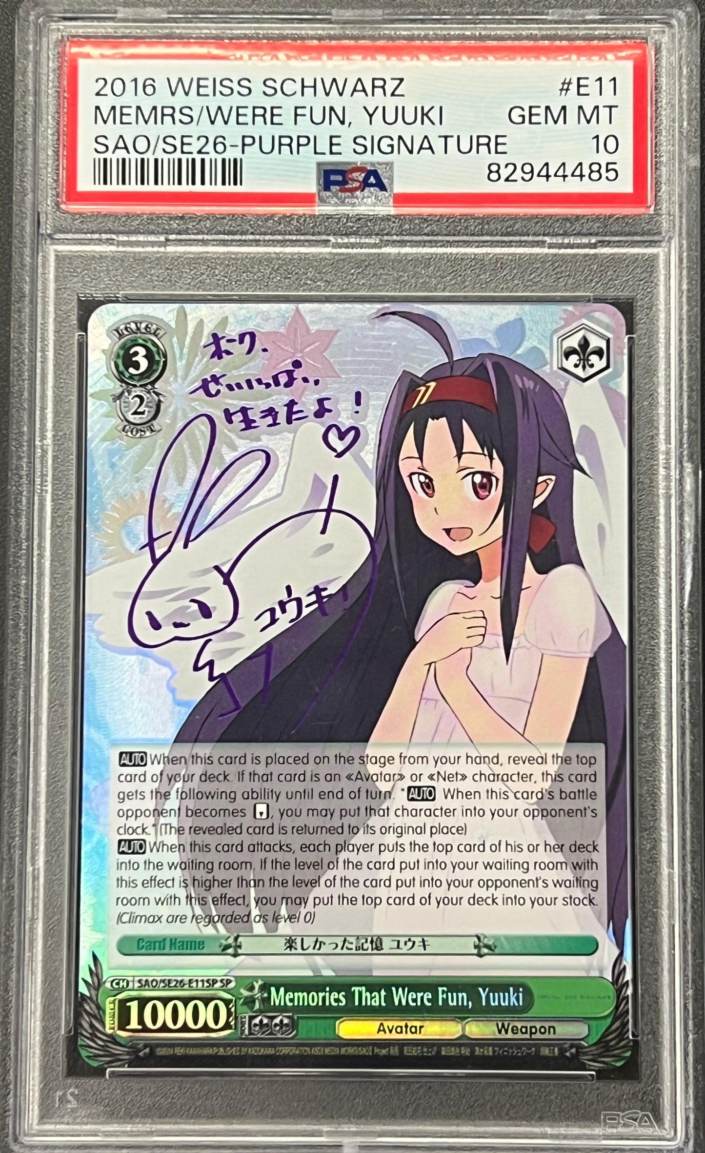 (SAO/SE26-E11SP) Memories That Were Fun, Yuuki