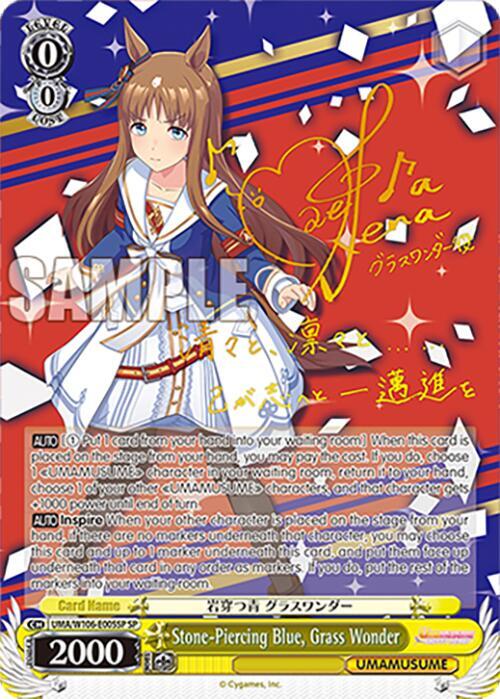 (UMA/W106-E006SP) Blazed Head, Covered Fists, Yaeno Muteki