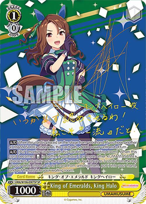 (UMA/W106-E007SP) King of Emeralds, King Halo