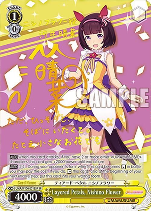 (UMA/W106-E015SP) Layered Petals, Nishino Flower