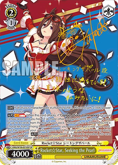 (UMA/W106-E018SP) Rocket Star, Seeking the Pearl