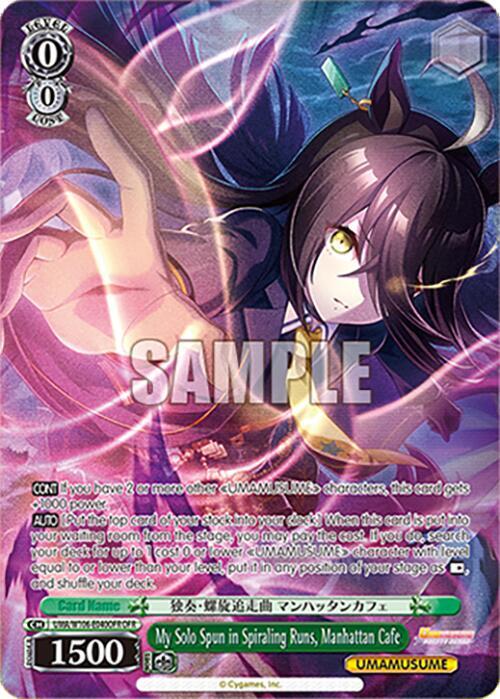 (UMA/W106-E040OFR) My Solo Spun in Spiraling Runs, Manhattan Cafe