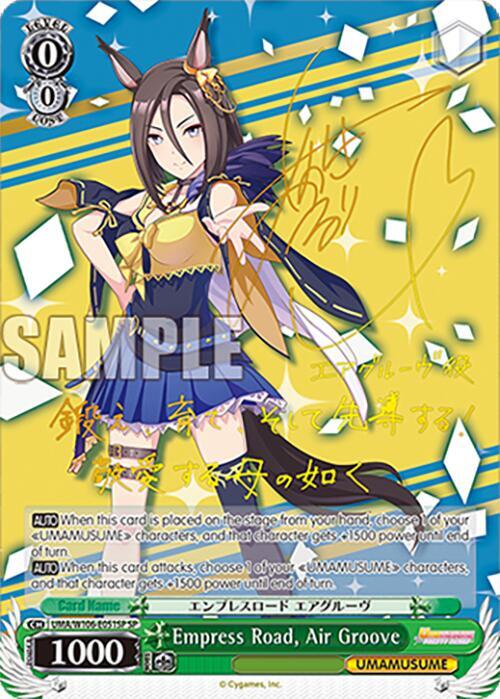 (UMA/W106-E051SP) Empress Road, Air Groove