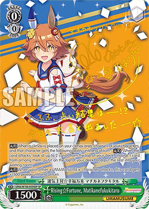 (UMA/W106-E054SP) Rising Fortune, Matikanefukukitaru