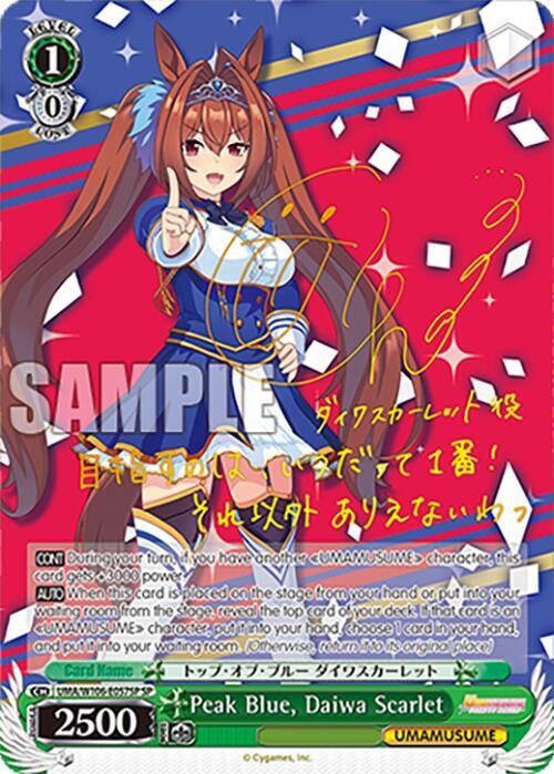 (UMA/W106-E057SP) Peak Blue, Daiwa Scarlet