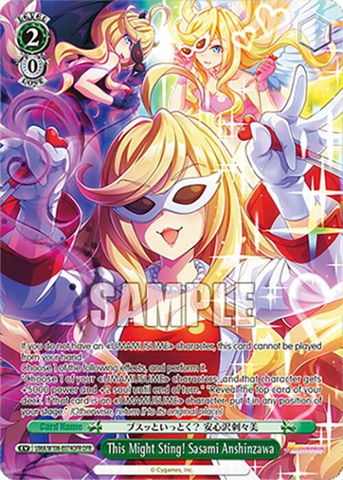 (UMA/W106-E074OFR) This Might Sting! Sasami Anshinzawa