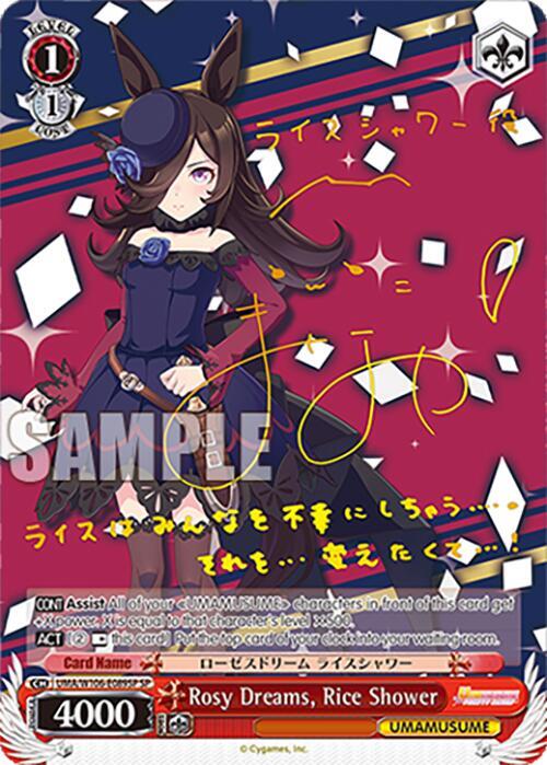 (UMA/W106-E089SP) Rosy Dreams, Rice Shower