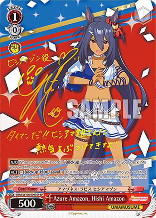 (UMA/W106-E097SP) Azure Amazon, Hishi Amazon