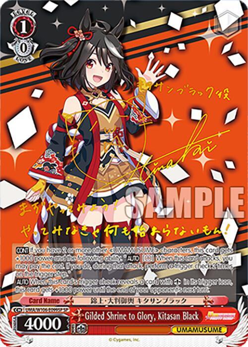 (UMA/W106-E099SP) Gilded Shrine to Glory, Kitasan Black