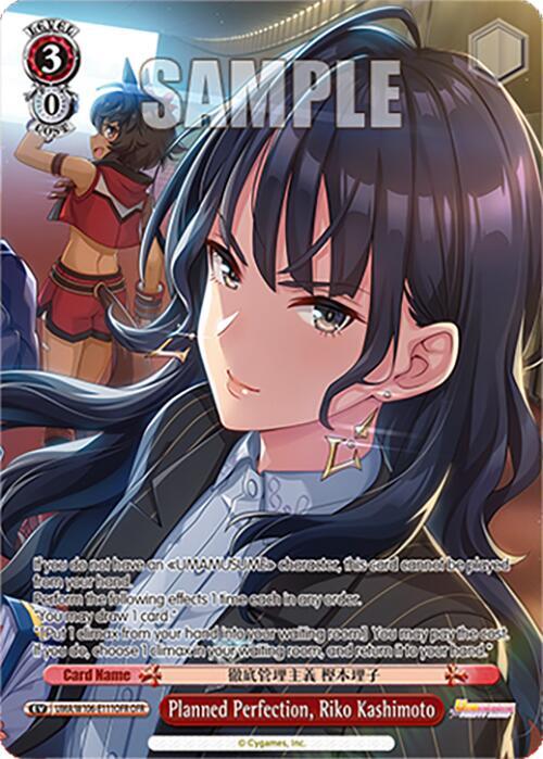 (UMA/W106-E110OFR) Planned Perfection, Riko Kashimoto