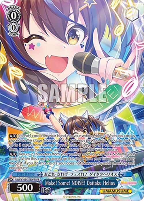 (UMA/W106-E118OFR) Make! Some! NOISE! Daitaku Helios