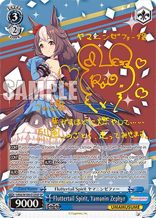 (UMA/W106-E125SP) Fluttertail Spirit, Yamanin Zephyr