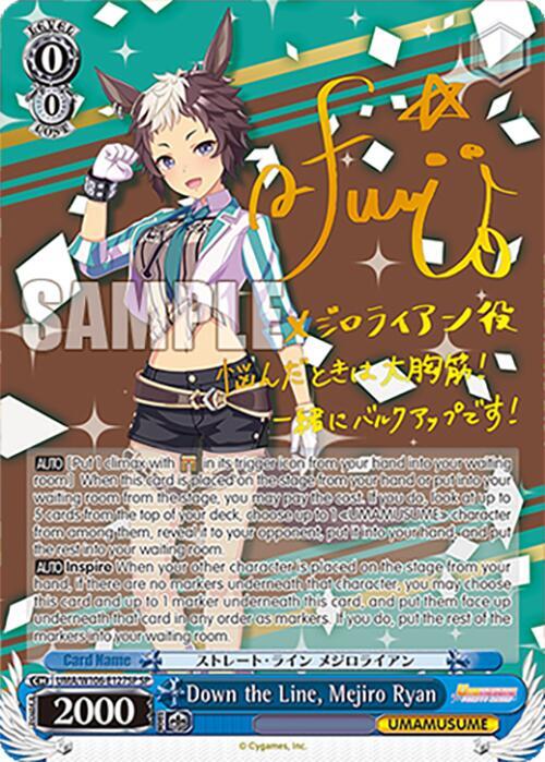 (UMA/W106-E127SP) Down the Line, Mejiro Ryan
