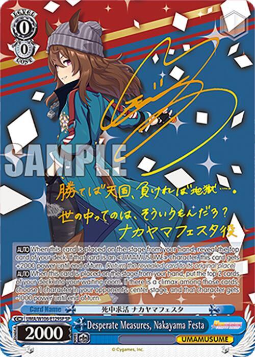 (UMA/W106-E129SP) Desperate Measures, Nakayama Festa